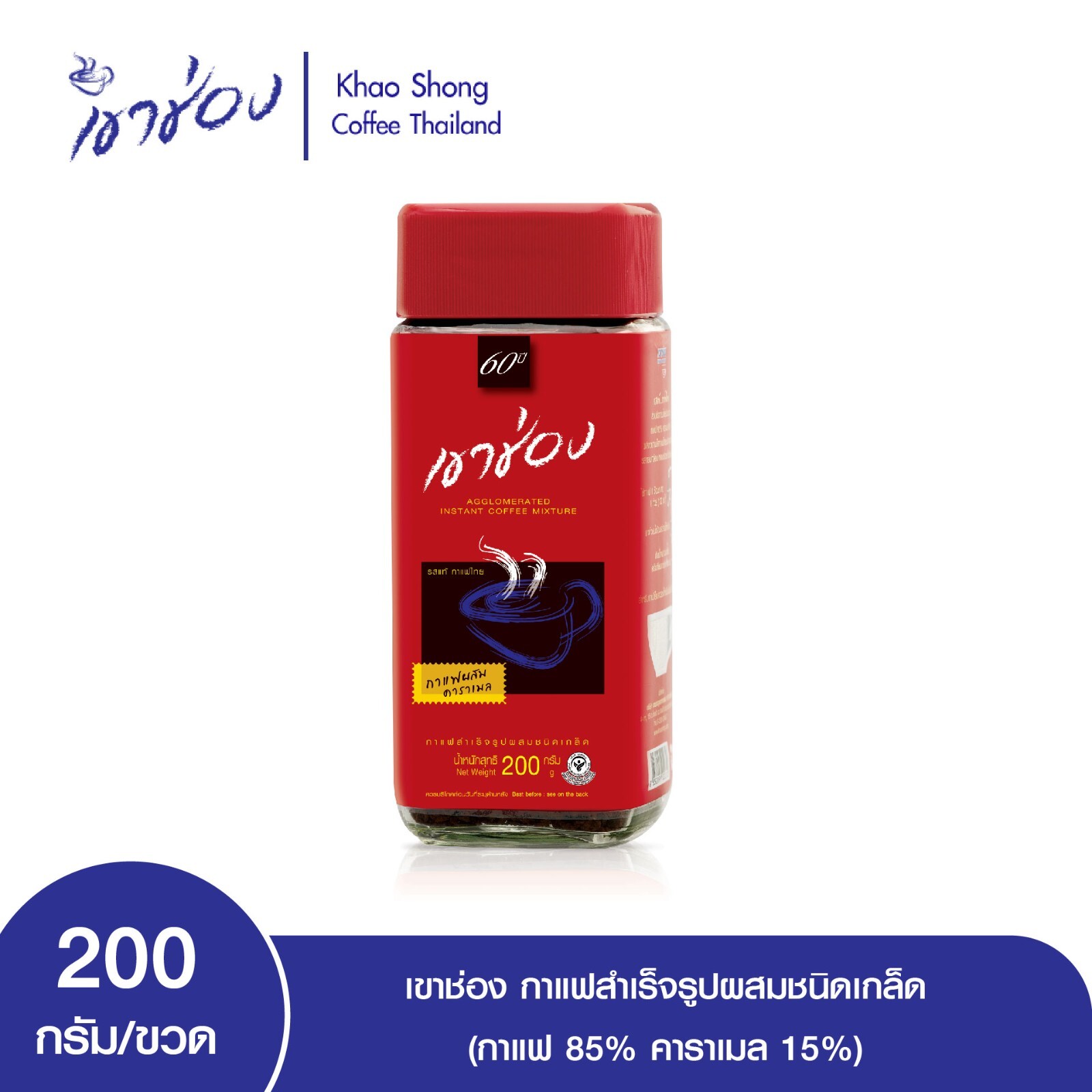 Khao Shong Agglomerated Instant Coffee Formula2 200g