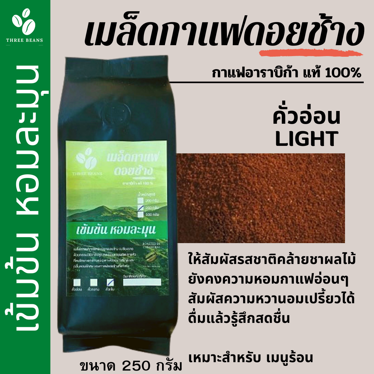 2X 100% Authentic Doi Chang Coffee Light/Medium /Dark, Arabica Coffee Beans 250g