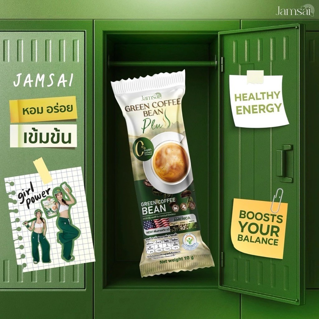 2x Jamsai Green Coffee Bean Plus richer taste and numerous health benefits