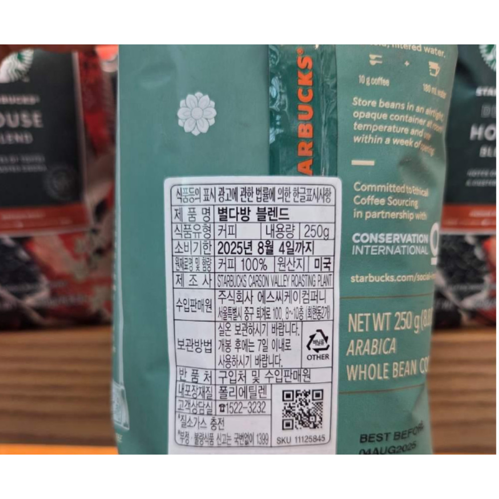Starbucks Byeoldabang Blend 250g Korea Only Chocolate Chestnut