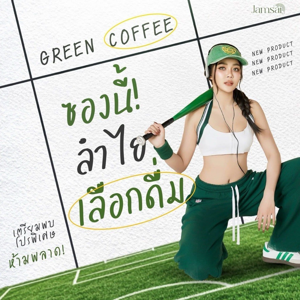 2x Jamsai Green Coffee Bean Plus richer taste and numerous health benefits