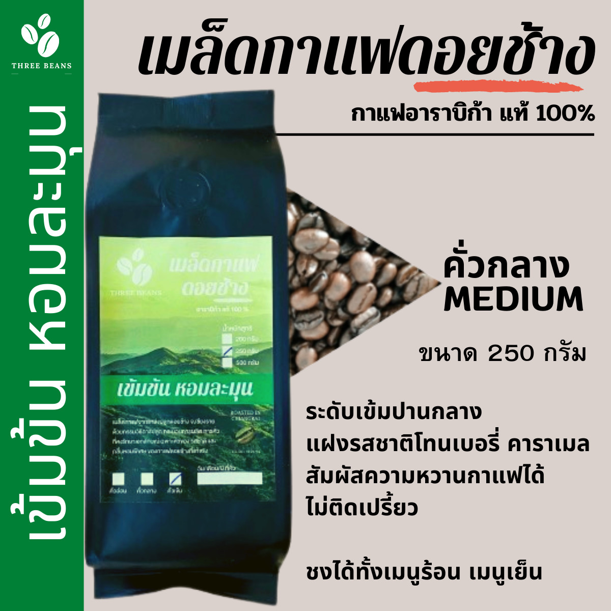 2X 100% Authentic Doi Chang Coffee Light/Medium /Dark, Arabica Coffee Beans 250g