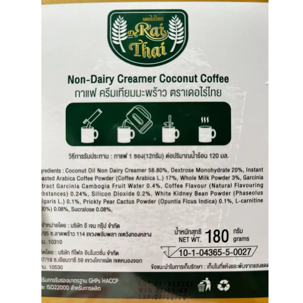 Thai Coconut Coffee Mix Instant Powder Non Dairy Low Sugar x 3 Box