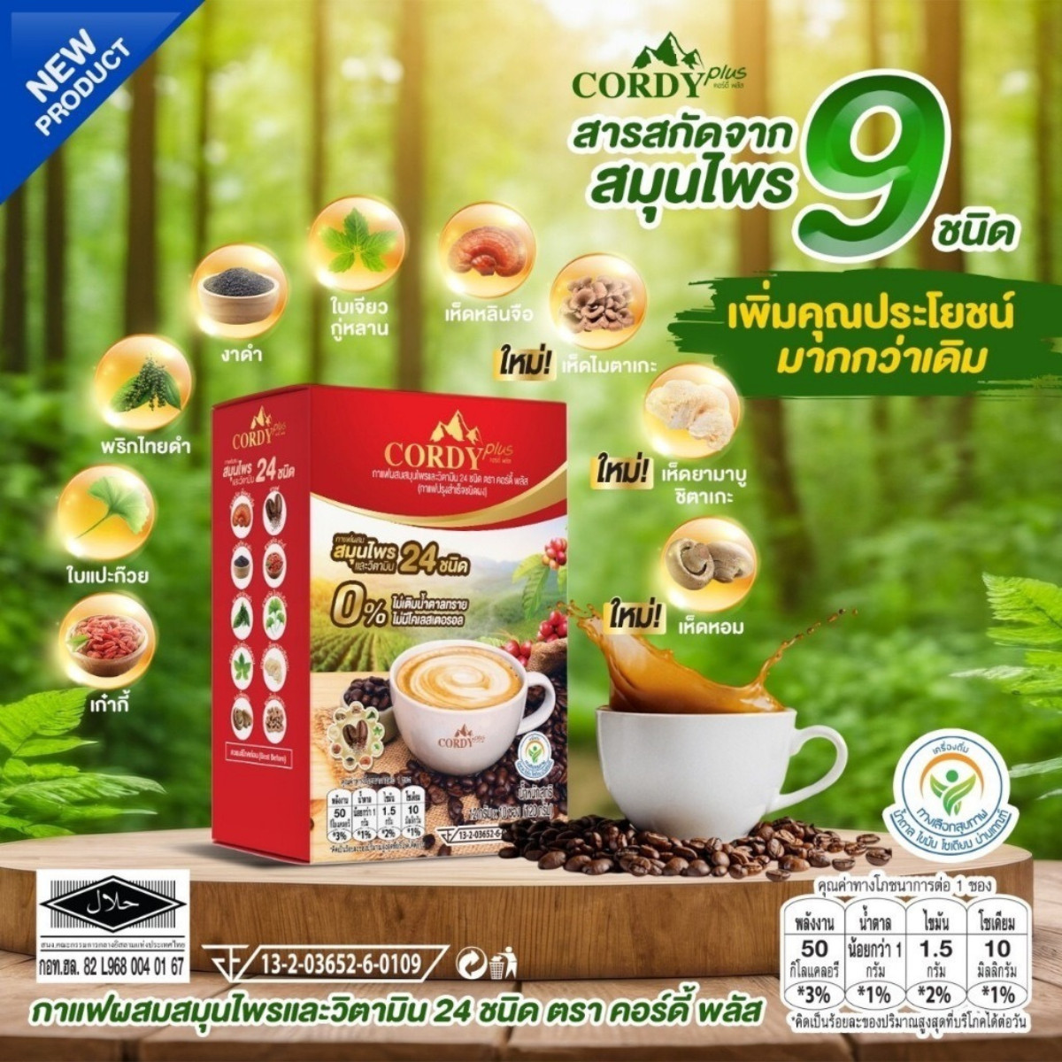Natural Coffee Mix with Mushroom Ginseng Sugar Free Wellness Drink x 6 pack