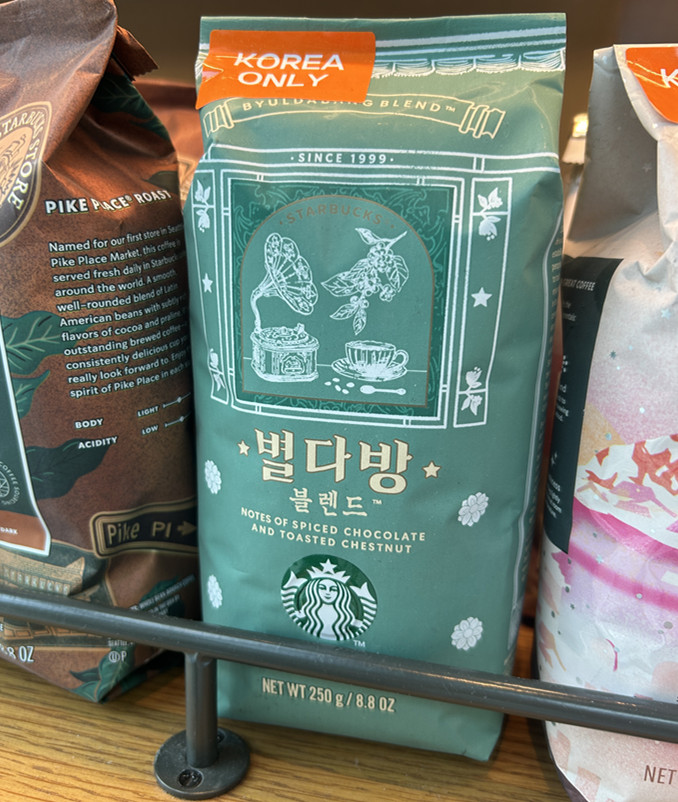 Starbucks Whole Bean Coffee Byuldabang Byulbit Blend 250g 8.8oz Korea Limited