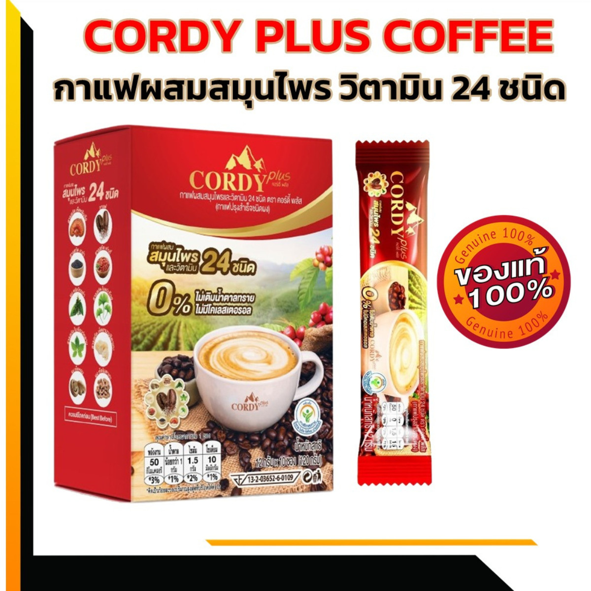 Natural Coffee Mix with Mushroom Ginseng Sugar Free Wellness Drink x 6 pack
