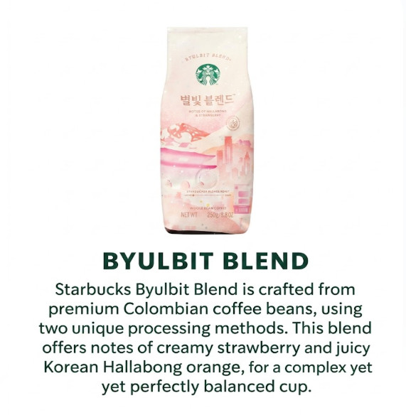 Starbucks Whole Bean Coffee Byuldabang Byulbit Blend 250g 8.8oz Korea Limited