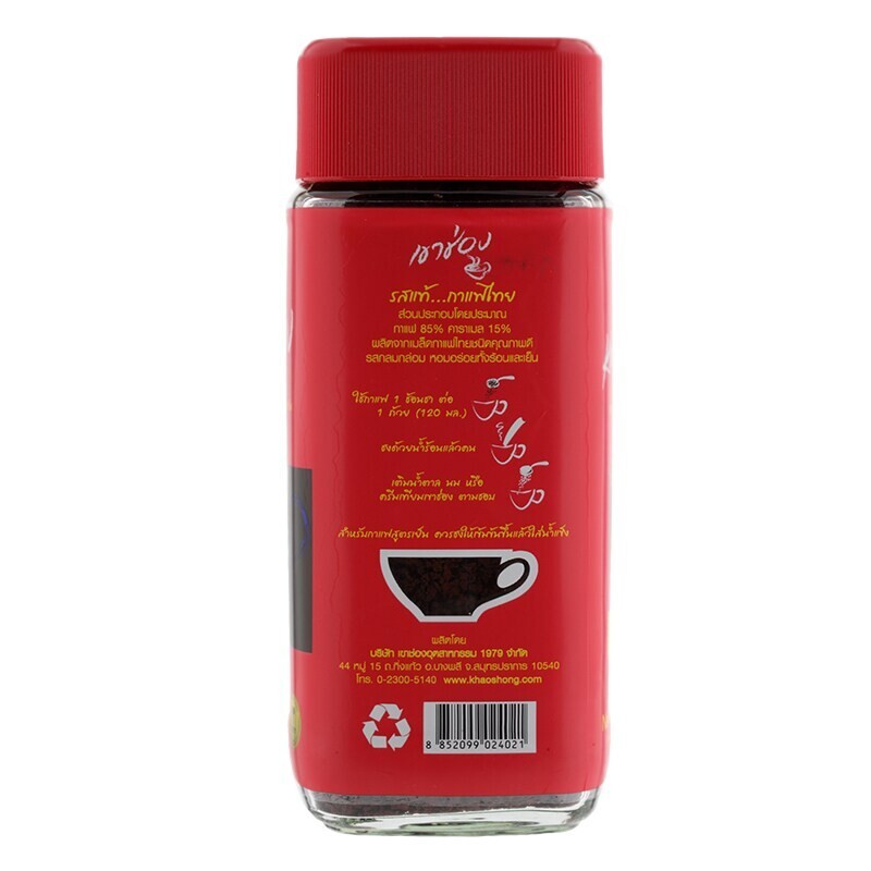 Khao Shong Agglomerated Instant Coffee Formula2 200g