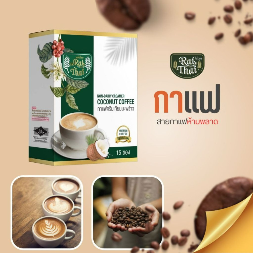 Thai Coconut Coffee Mix Instant Powder Non Dairy Low Sugar x 3 Box