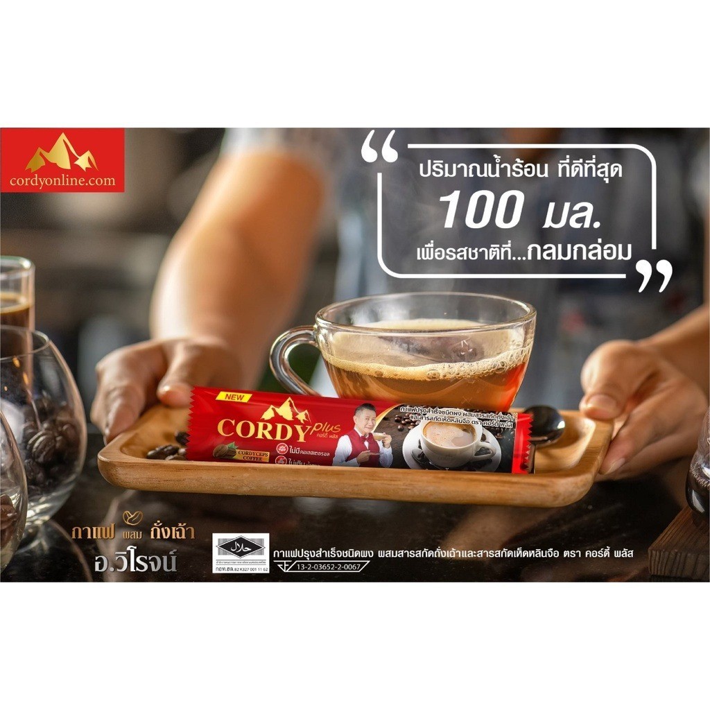 Natural Coffee Mix with Mushroom Ginseng Sugar Free Wellness Drink x 6 pack