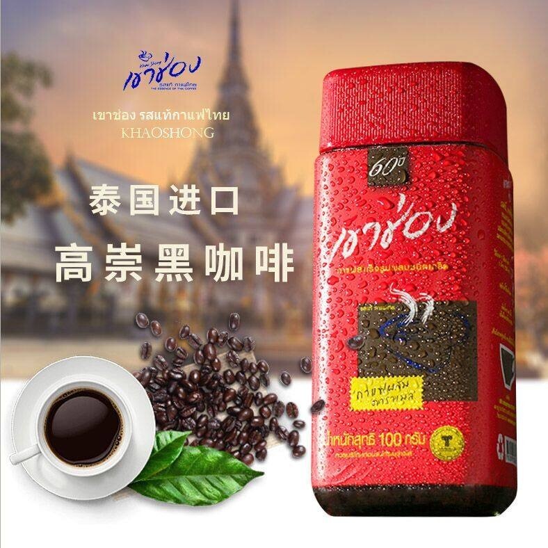 Khao Shong Agglomerated Instant Coffee Formula2 100g
