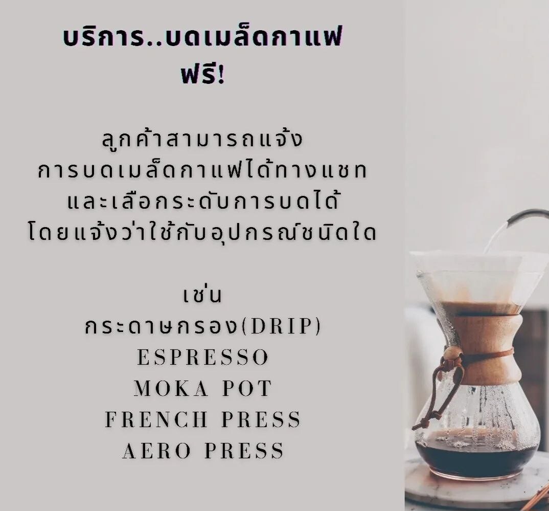 Thailand Coffee Akha Ama Coffee Beans Ponlamai 250 g
