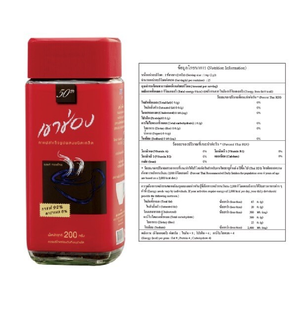 Khao Shong Agglomerated Instant Coffee Formula2 200g