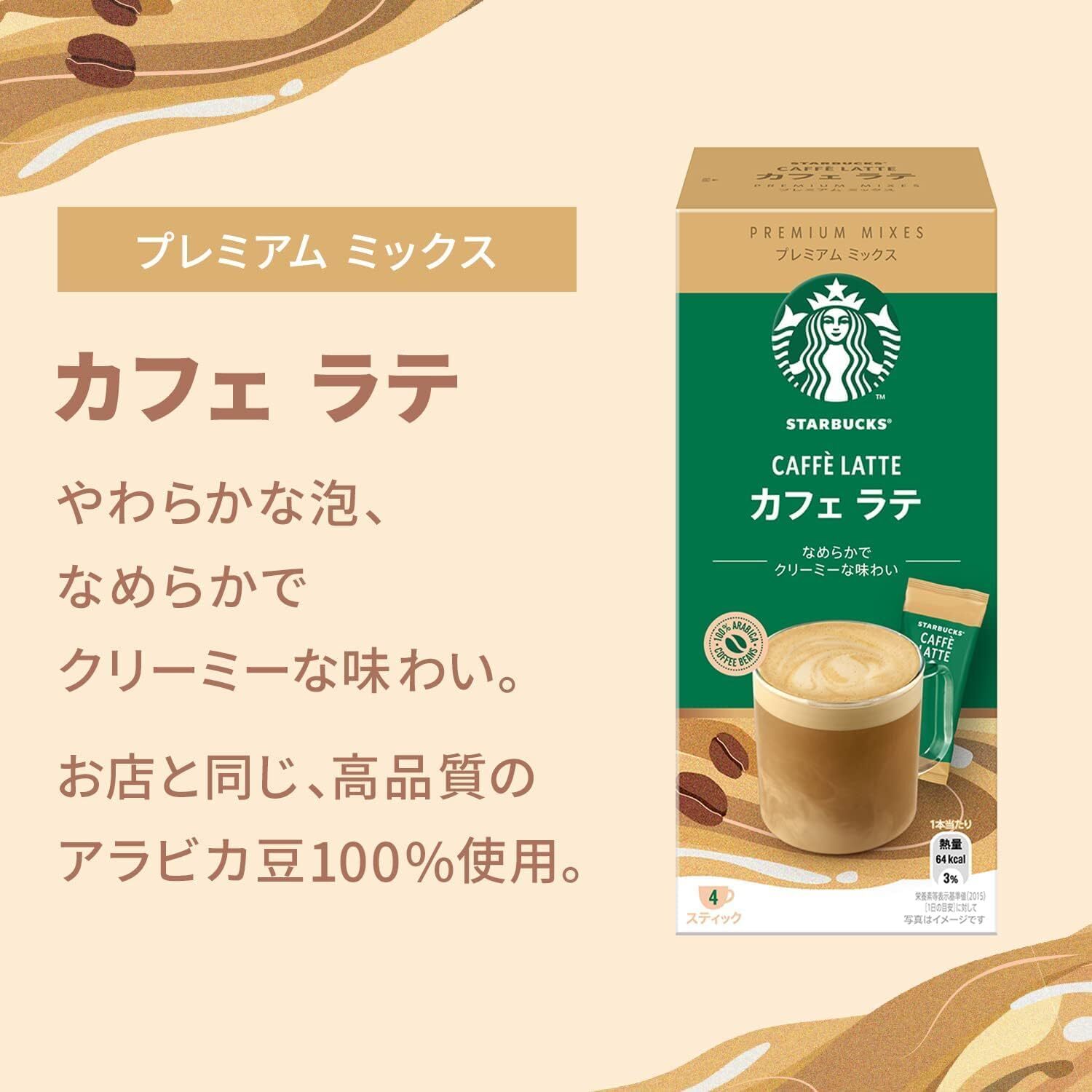 Starbucks Nestle Premium Mix Latte Stick Coffee&Matcha Gift (10Sticks)