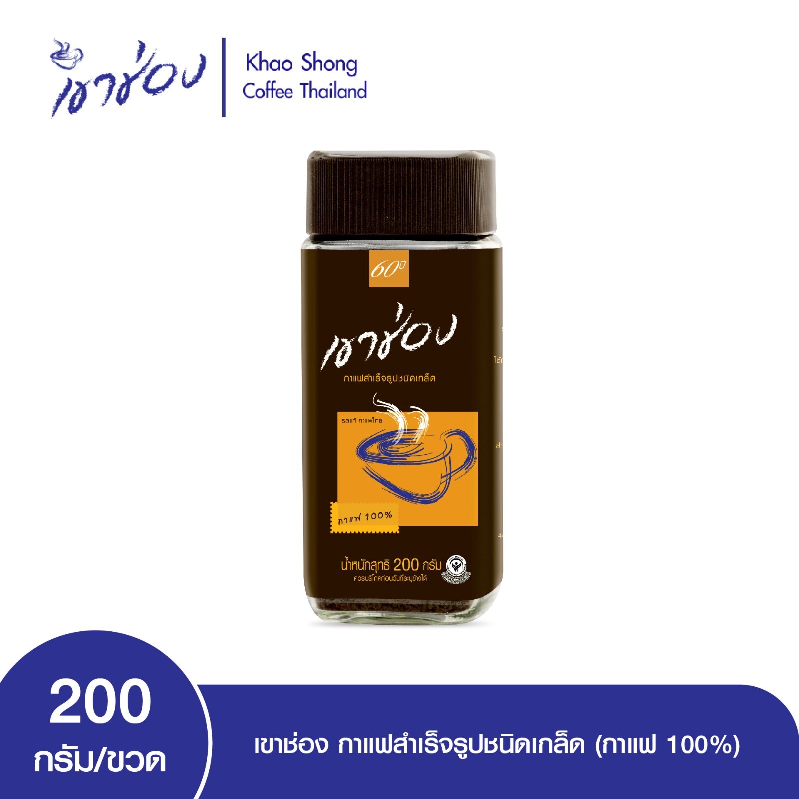 Khao Shong Agglomerated Instant Coffee Formula1 200g