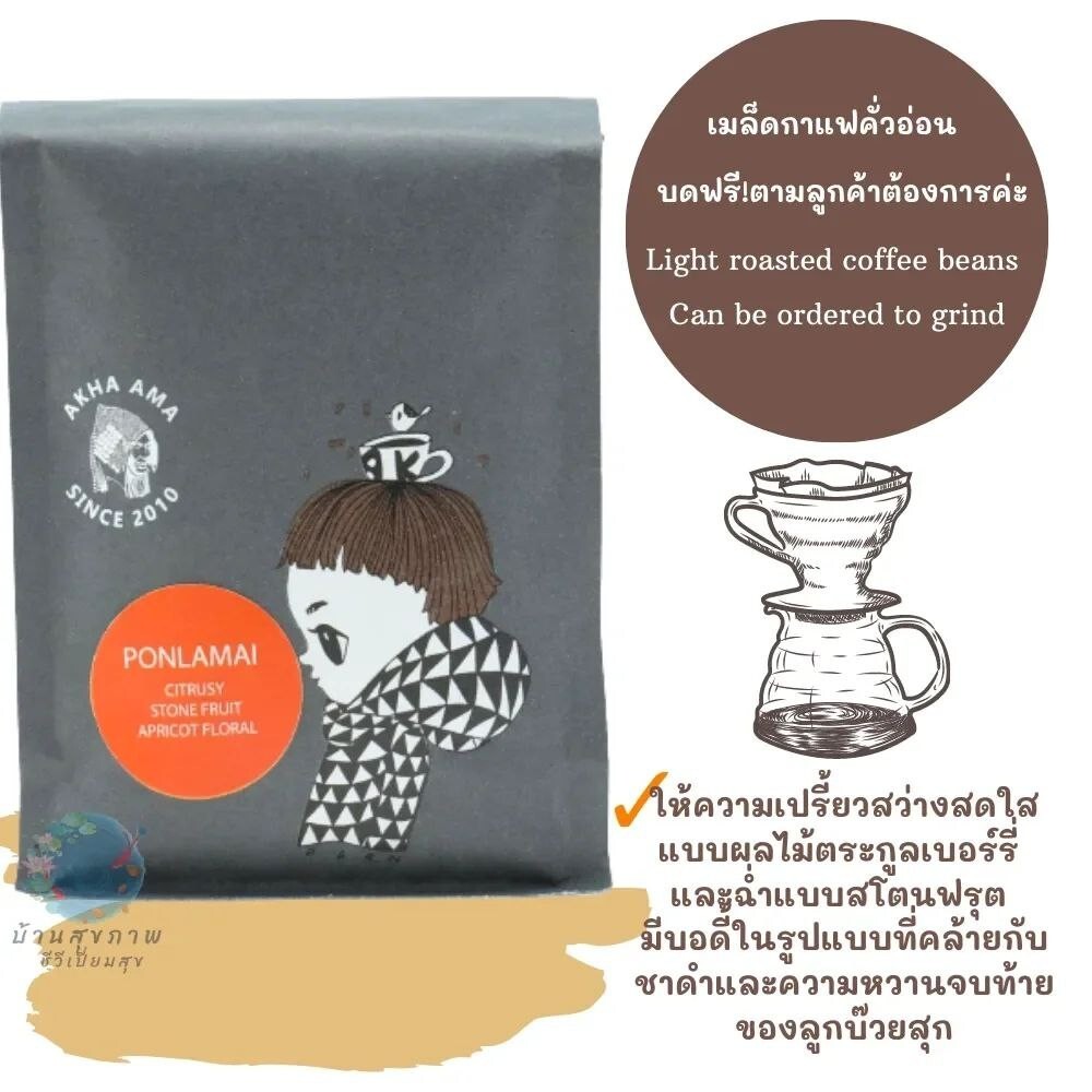 Thailand Coffee Akha Ama Coffee Beans Ponlamai 250 g