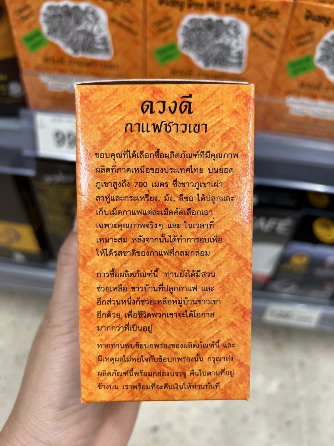 Coffee Arabica Bean Pure Fresh Duang Dee Hill Tribe Coffee Classic Blend 250g.